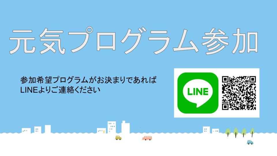 まちスポとやまLINEへ移動します