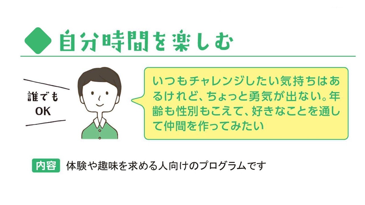 自分時間を楽しむ
