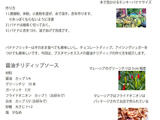 【レシピ公開】LIVEでマレーシア料理レッスン（オンライン開催）