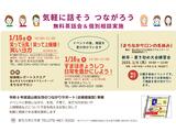 令和6年度富山県女性のつながりサポート（企画提案型）事業イベント