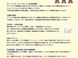 ギャザリングスペース貸出再開のお知らせ