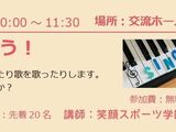 3月の生きがいづくり講座と多世代交流イベントのご案内