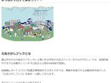 元気さがしブック【電子版】を公開しました。