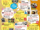 12月26日「元気づくりフェスタ2024冬」開催のお知らせ